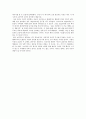 설득의 논리학 독후감독서감상문 3페이지