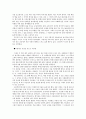 도시기획자들 독후감독서감상문 2페이지
