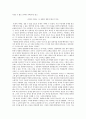 참을 수 없는 존재의 가벼움 독후감독서감상문 1페이지