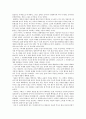 참을 수 없는 존재의 가벼움 독후감독서감상문 2페이지