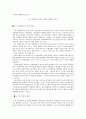 제4차산업혁명 독후감독서감상문 1페이지