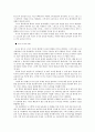 제4차산업혁명 독후감독서감상문 3페이지