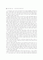 정재승의 과학콘서트 독후감독서감상문 2페이지