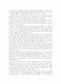 인문학습관 독후감독서감상문 2페이지