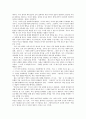 에밀 독후감독서감상문 2페이지