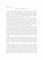 통섭 1페이지