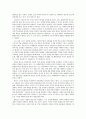 통섭 2페이지