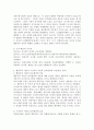 행동주의 이론과 구성주의 이론을 정리해 보고 두 이론이 보육현장에서 어떻게 적용될 수 있는지 자신의 생각을 논하시오 4페이지