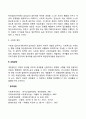 치료집단 과업집단 3페이지