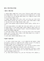 콜버그 이론의 특징과 한계점 1페이지
