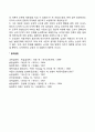 콜버그 이론의 특징과 한계점 2페이지