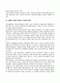 지역사회의 유형 3페이지