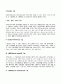 지역사회 기능 2페이지