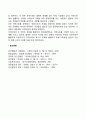 지역사회의 정의와 개념 2페이지