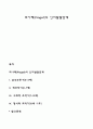 피아제(Piaget)의 인지발달단계 1페이지