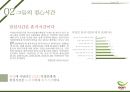 본죽 IMC전략 기획서 16페이지