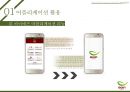 본죽 IMC전략 기획서 22페이지