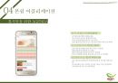 본죽 IMC전략 기획서 25페이지