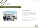 본죽 IMC전략 기획서 38페이지