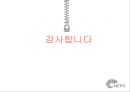 네파 브랜드 이미지 확립을 위한 커뮤니케이션 전략 34페이지