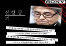 sony성공과 실패 4페이지