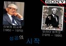 sony성공과 실패 9페이지