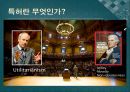 발명과 혁신 3페이지