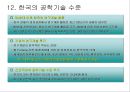 기업이 필요로하는 인재상과 인재전략 19페이지
