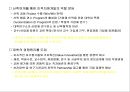기업이 필요로하는 인재상과 인재전략 28페이지