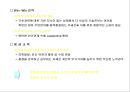 기업이 필요로하는 인재상과 인재전략 30페이지