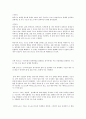 항공기 동체와 날개의 구조형식과 역할 2페이지