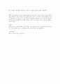 항공기 동체와 날개의 구조형식과 역할 4페이지