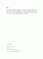 고양력장치와 고항력장치의 종류와 특성에 대하여 기술하시오 7페이지