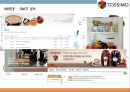 TASSIMO 타시모캡슐커피의 해외진출 전략 10페이지