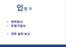 일본농식품 인증제도의 이해 24페이지