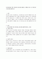 요보호아동을 위한 아동서비스에 대해 설명하고 유형별 서비스 중 탁아서비스에 대해 설명하시오 2페이지