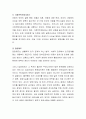 요보호아동을 위한 아동서비스에 대해 설명하고 유형별 서비스 중 탁아서비스에 대해 설명하시오 4페이지
