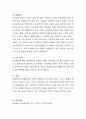 요보호아동을 위한 아동서비스에 대해 설명하고 유형별 서비스 중 탁아서비스에 대해 설명하시오 5페이지