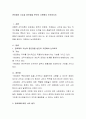 관료제의 기능과 장단점을 본인의 기준에서 논의하시오 2페이지