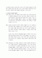 관료제의 기능과 장단점을 본인의 기준에서 논의하시오 4페이지