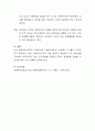 관료제의 기능과 장단점을 본인의 기준에서 논의하시오 5페이지