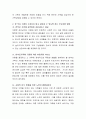 [사회과학] 한부모 가족의 문제점 및 개선방안에 대해 논의하시오 [사회복지] 3페이지