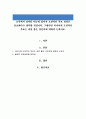 조직에서 성과를 내는데 있어서 도전적인 목표 설정은 중요하다고 생각할 것입니다 그렇다면 지나치게 도전적인 목표는 과연 좋은 것인지에 대하여 논하시오 1페이지
