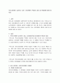 우리나라에서 실시하고 있는 건강보험의 특징과 강점 및 문제점에 대해 써보라 2페이지