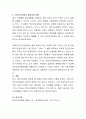 우리나라에서 실시하고 있는 건강보험의 특징과 강점 및 문제점에 대해 써보라 4페이지
