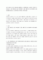 내가 내담자가 되어 상담실에 내방했다고 가정해보세요 상담자는 여러분 자신입니다 나의 변화되고 싶은 부분(생각 감정 행동 등) 과 관련하여 사례개념화를 해보시고 상담목표와 전략까지 적어보세요 2페이지