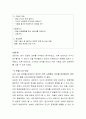 내가 내담자가 되어 상담실에 내방했다고 가정해보세요 상담자는 여러분 자신입니다 나의 변화되고 싶은 부분(생각 감정 행동 등) 과 관련하여 사례개념화를 해보시고 상담목표와 전략까지 적어보세요 4페이지