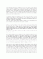윌리엄 하비의 생애에 대해서 서술하시오 2페이지
