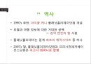 호텔예약 싸이트 아고다 AGADA 5페이지