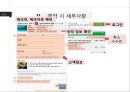 호텔예약 싸이트 아고다 AGADA 20페이지